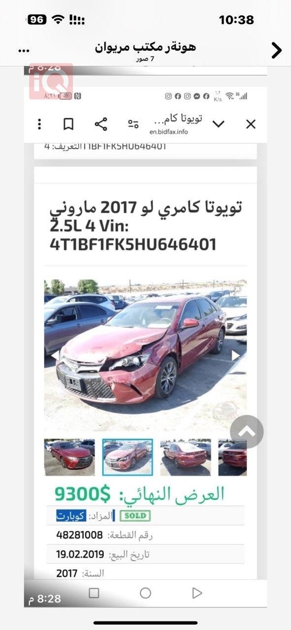 تۆیۆتا کامری